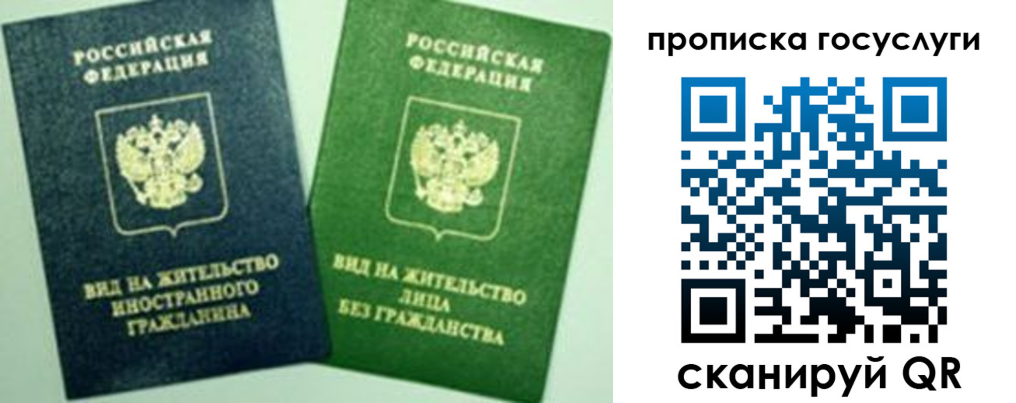 временная регистрация недорого в Лабинске