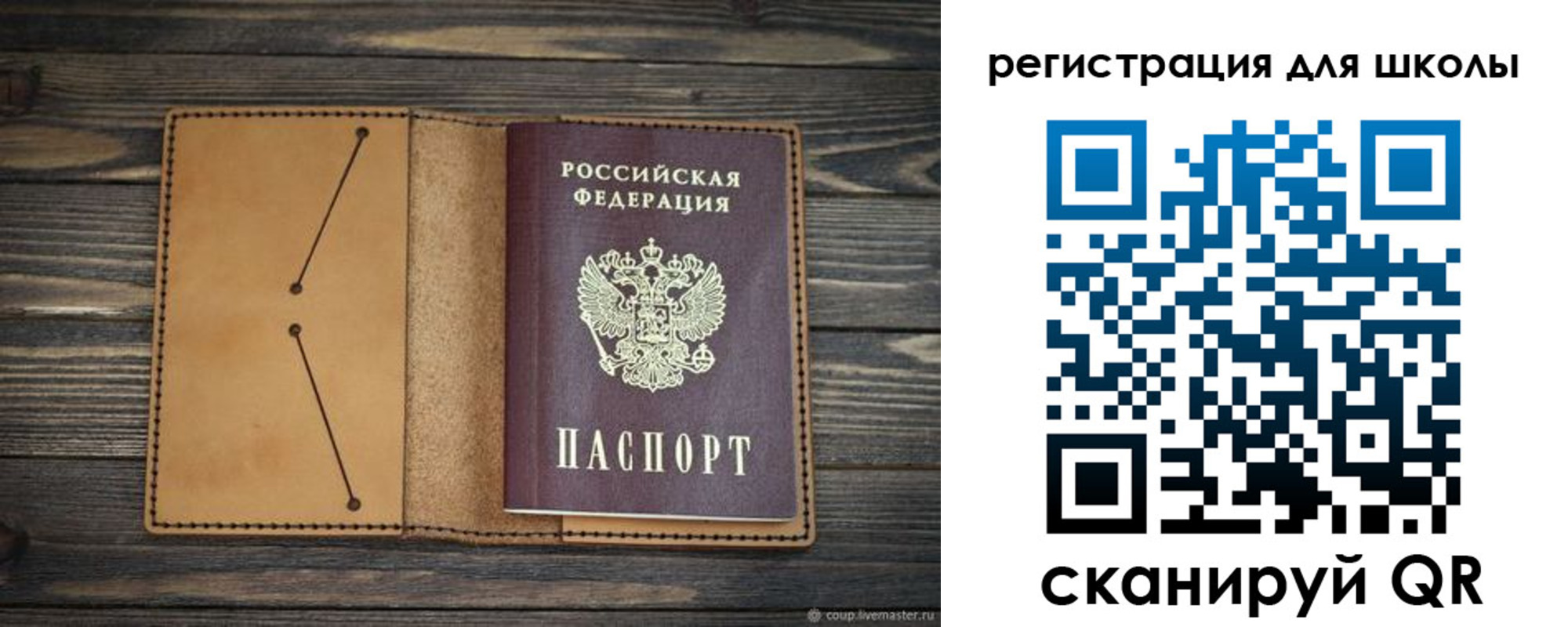 временная регистрация недорого в Лабинске