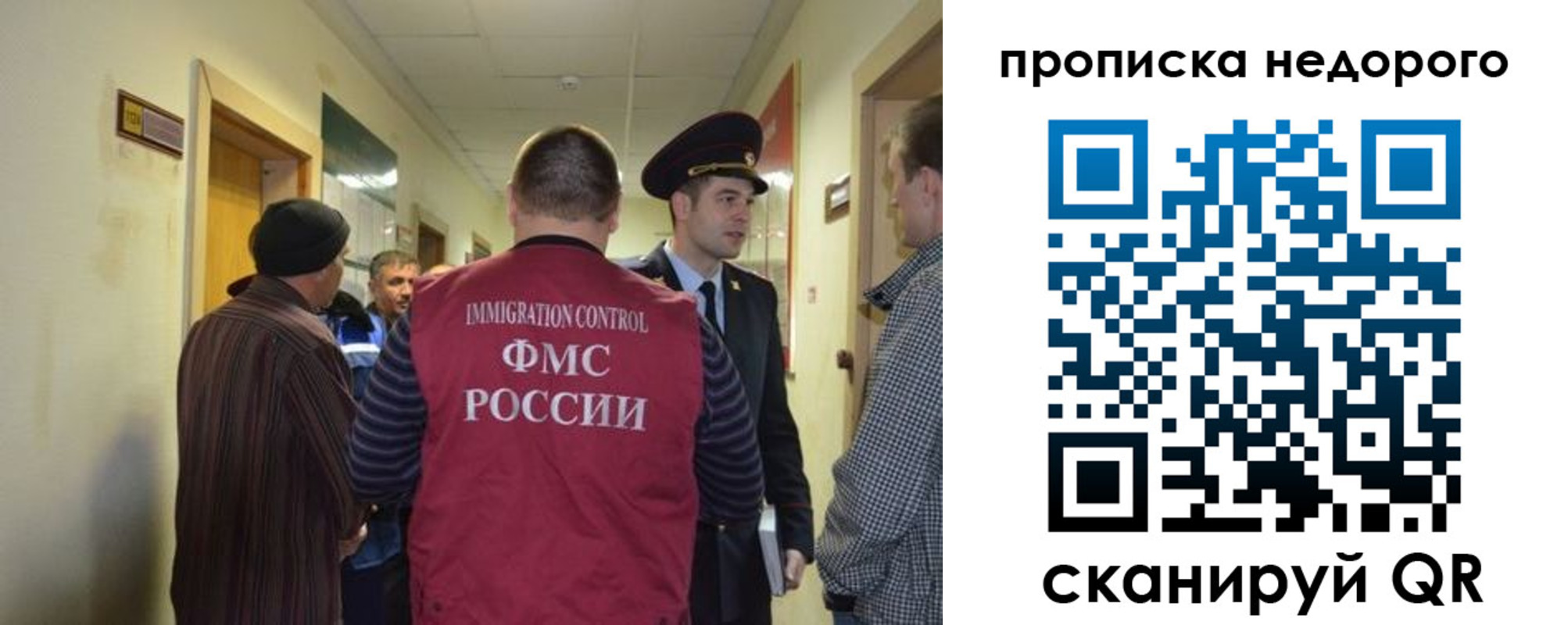 прописка 2025 в Лабинске