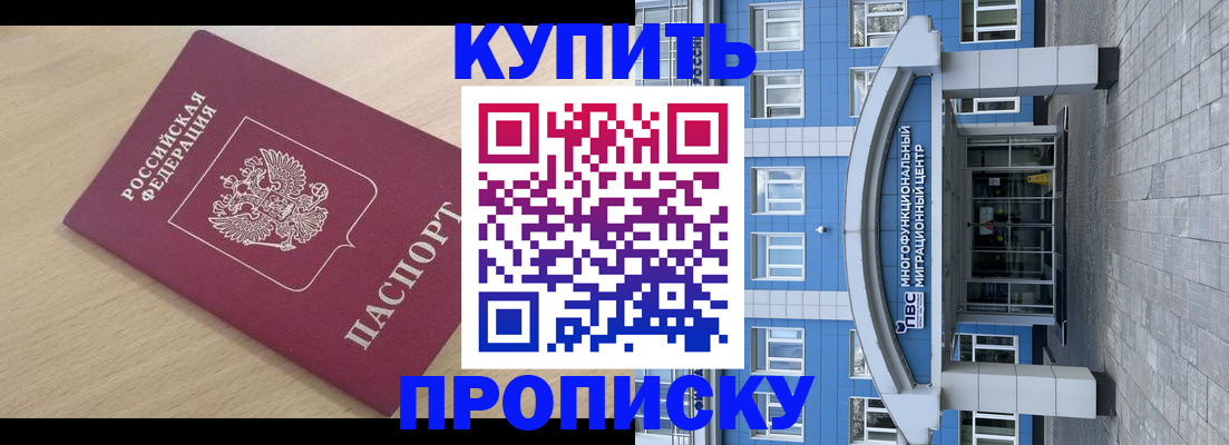 временная регистрация для всех в Лабинске