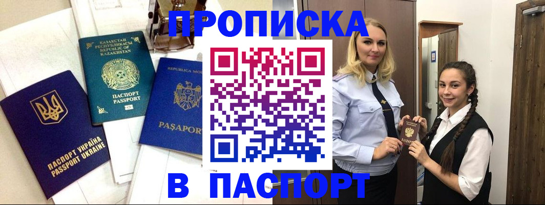 миграционный учет в Лабинске