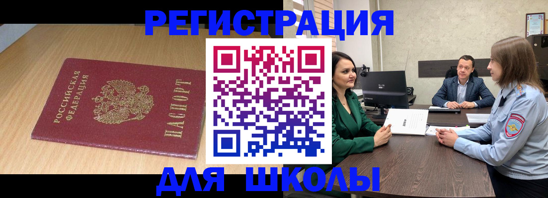 миграционный учет в Лабинске