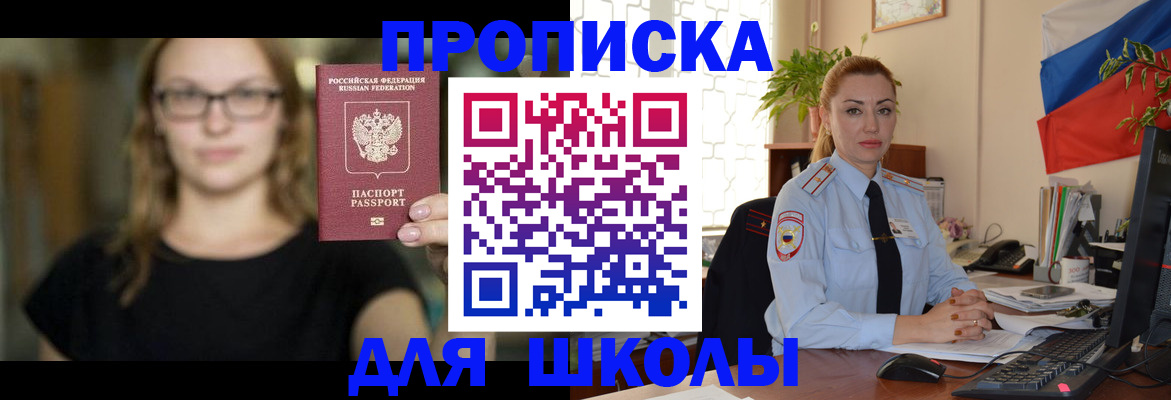 прописка поиск в Лабинске