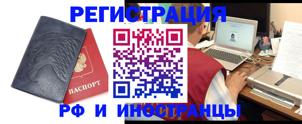 прописка для школы в Лабинске