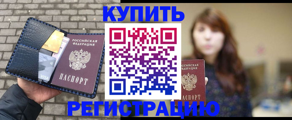 регистрация для дет. сада в Лабинске
